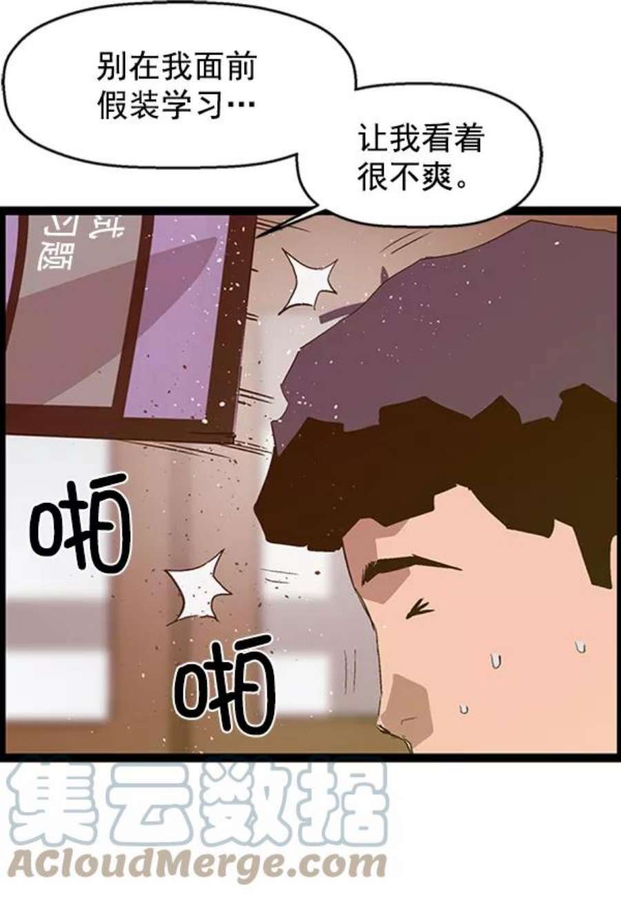 英雄联盟手游卡牌漫画,第64话 22图