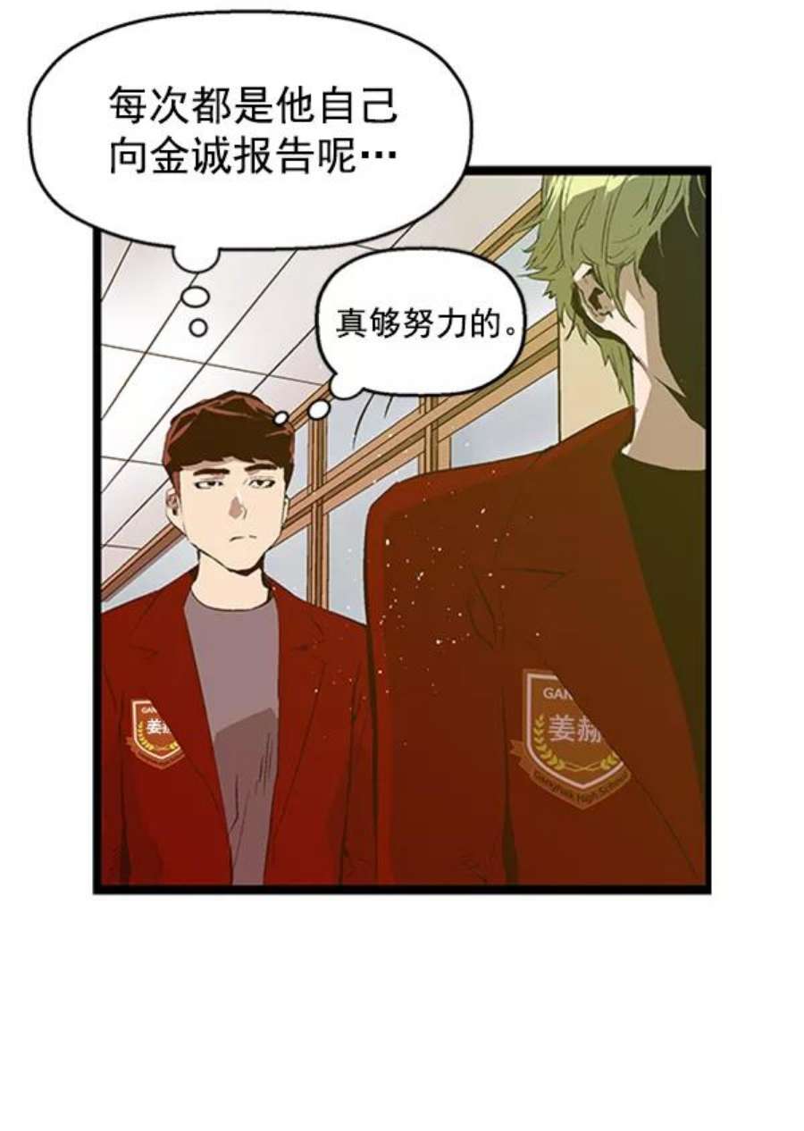 英雄联盟手游卡牌漫画,第64话 14图