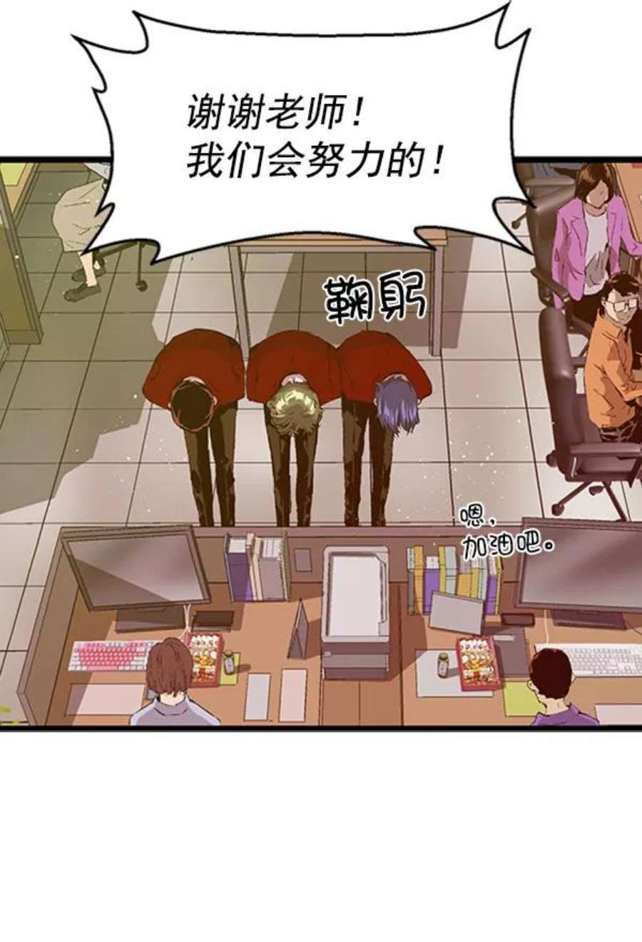 英雄联盟手游卡牌漫画,第64话 8图