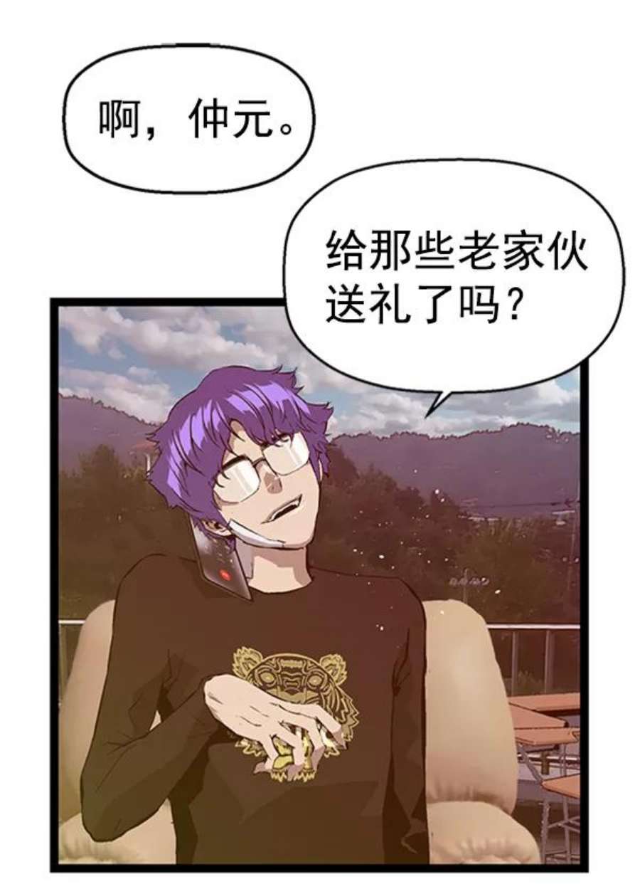 英雄联盟手游卡牌漫画,第64话 45图