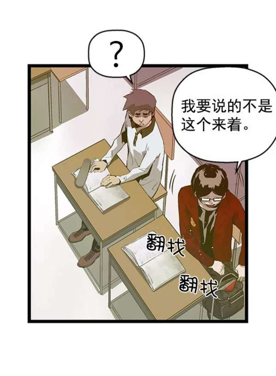 英雄联盟手游卡牌漫画,第64话 35图