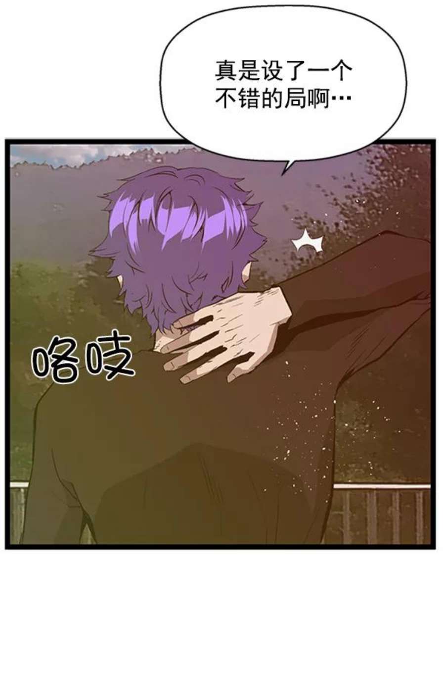 英雄联盟手游卡牌漫画,第64话 50图