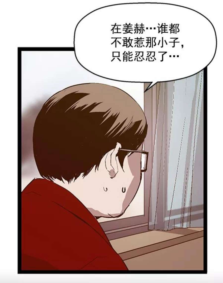 英雄联盟手游卡牌漫画,第64话 26图