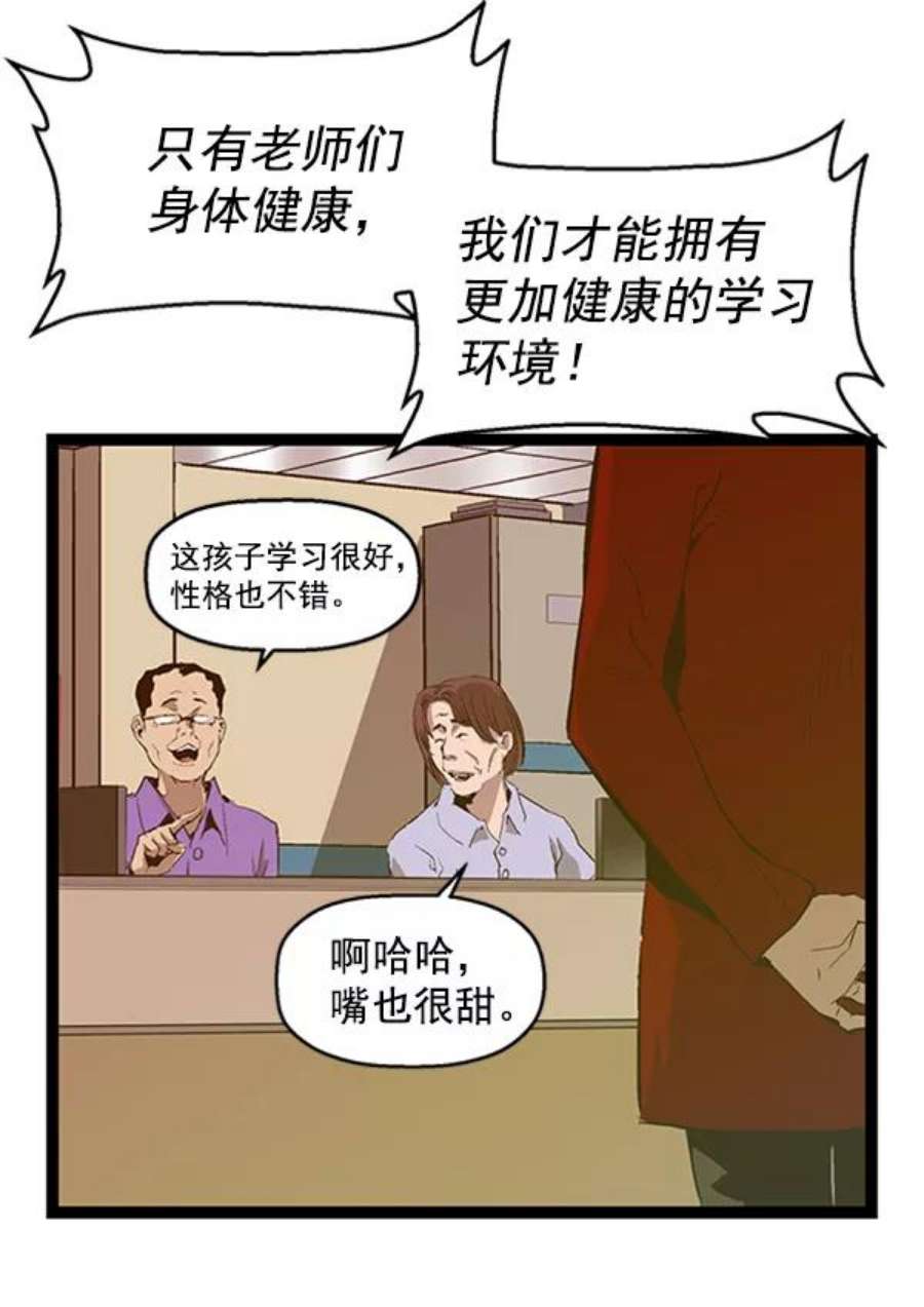 英雄联盟手游卡牌漫画,第64话 6图