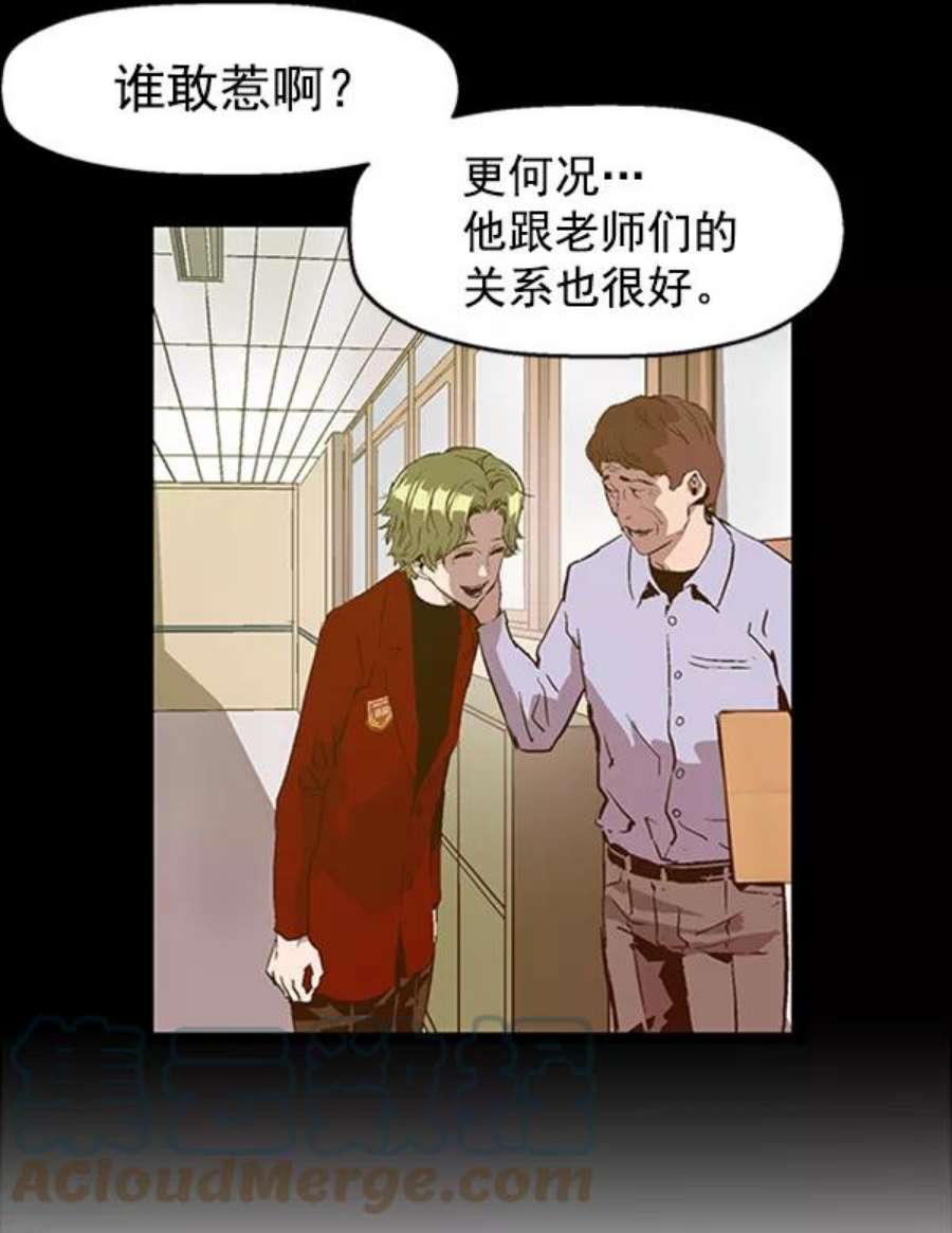 英雄联盟手游卡牌漫画,第64话 28图