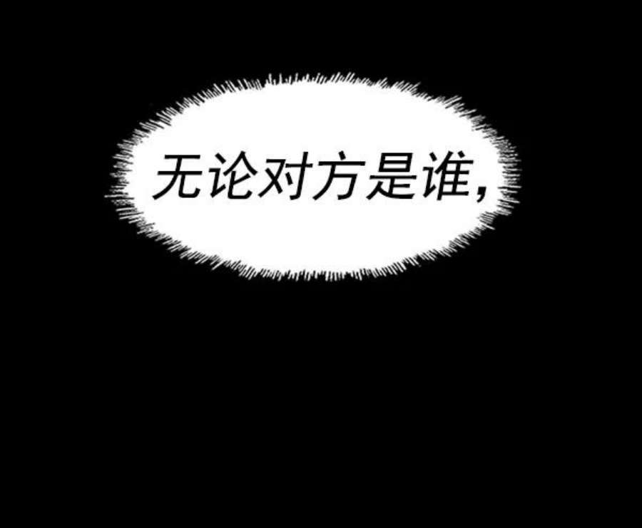 英雄联盟手游卡牌漫画,第64话 62图