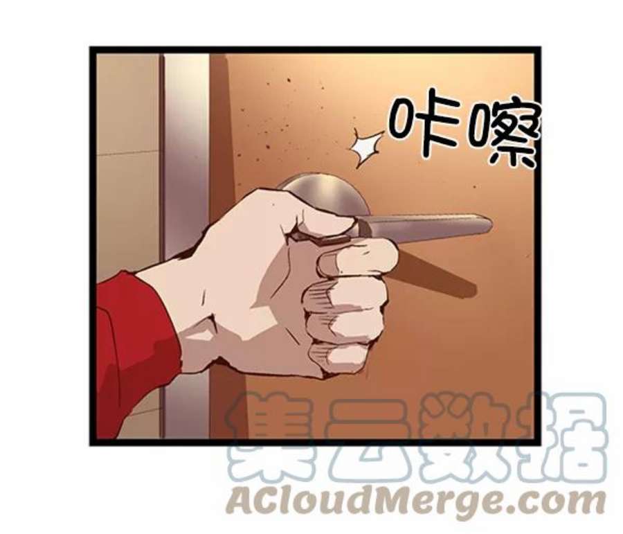 英雄联盟手游卡牌漫画,第65话 19图