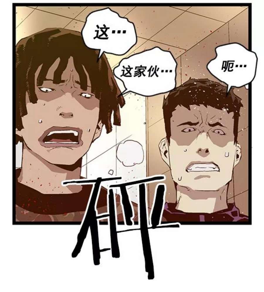 英雄联盟手游卡牌漫画,第65话 35图