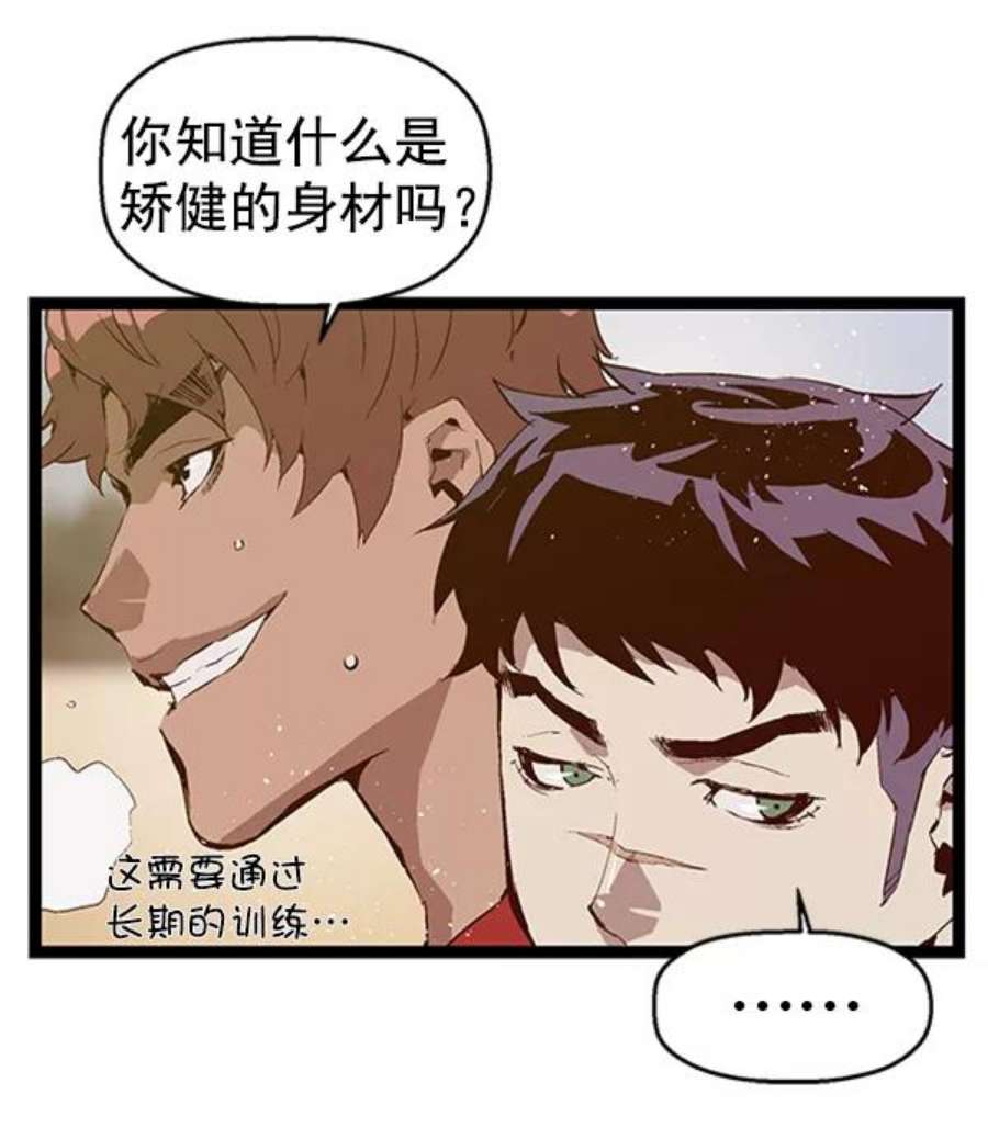 英雄联盟手游卡牌漫画,第65话 74图