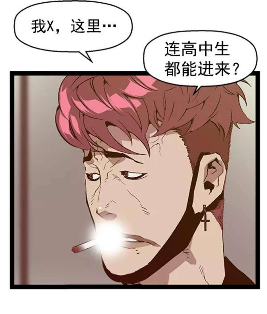 英雄联盟手游卡牌漫画,第65话 11图