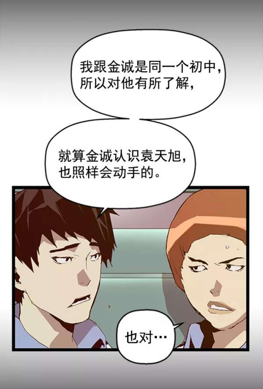 英雄联盟手游卡牌漫画,第65话 53图