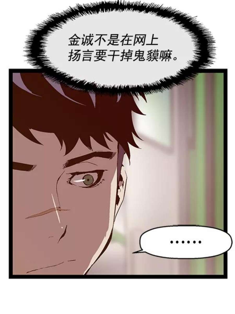 英雄联盟手游卡牌漫画,第65话 65图