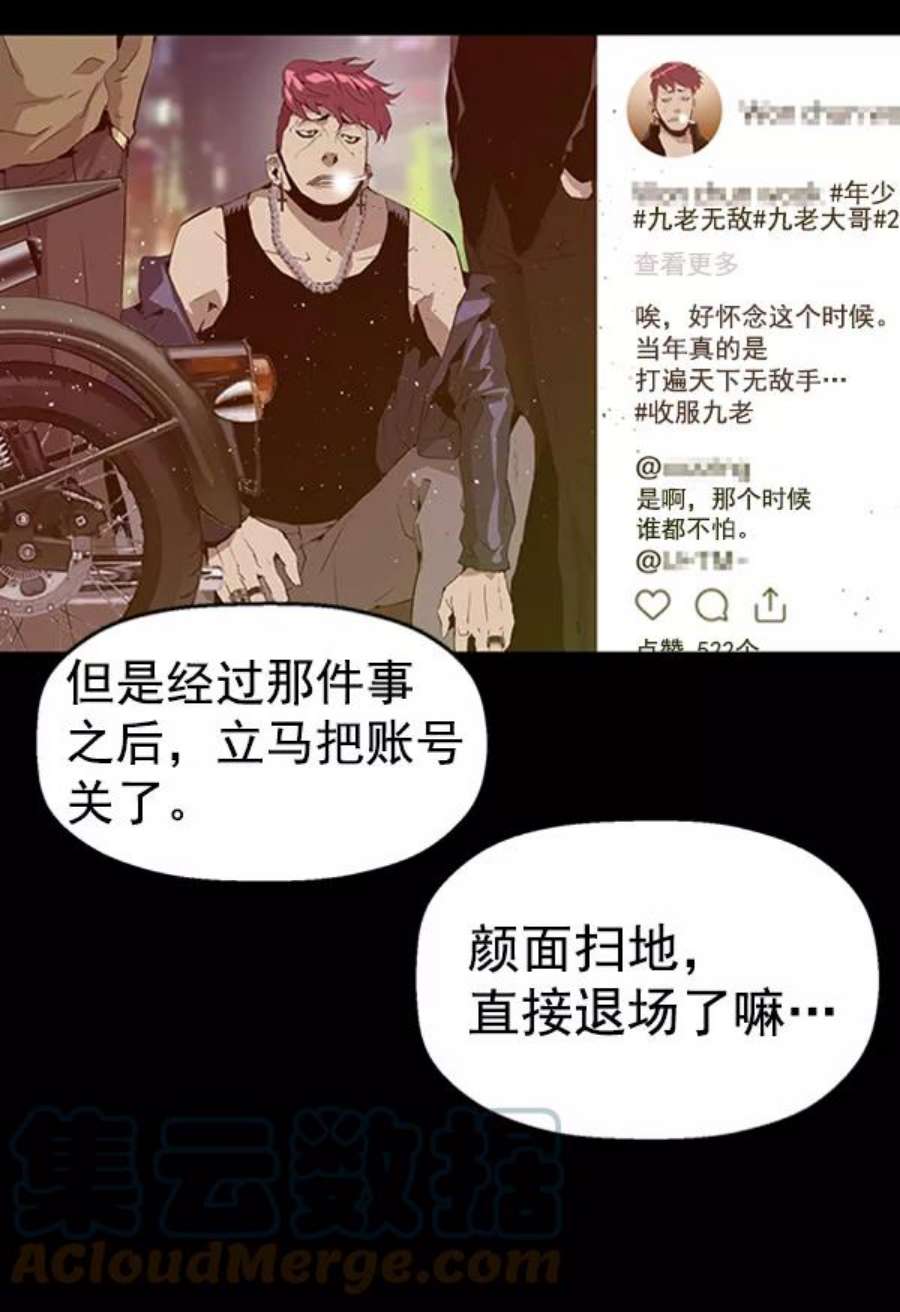 英雄联盟手游卡牌漫画,第65话 55图