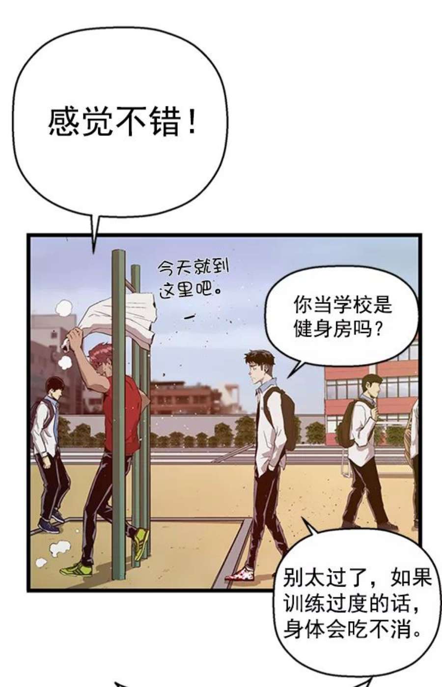 英雄联盟手游卡牌漫画,第65话 72图