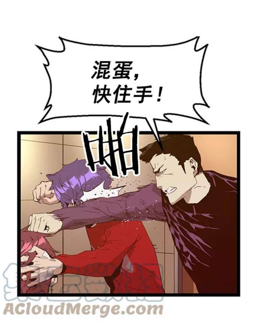 英雄联盟手游卡牌漫画,第65话 31图