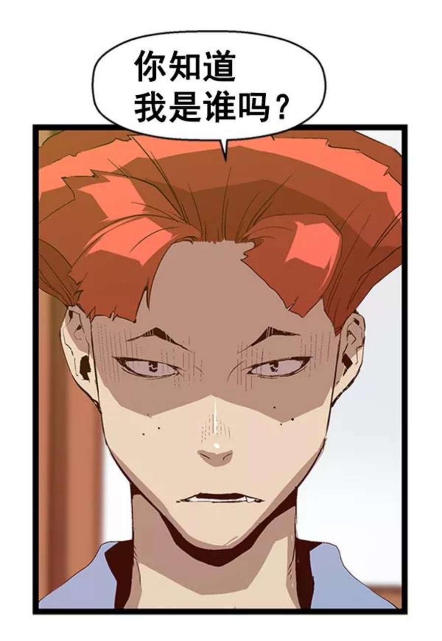 英雄联盟手游卡牌漫画,第66话 68图