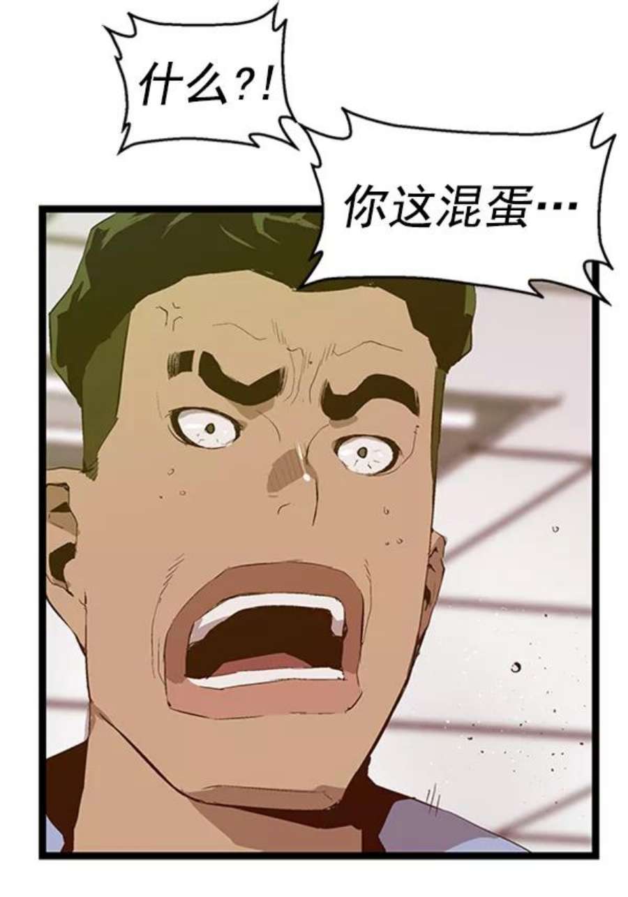 英雄联盟手游卡牌漫画,第66话 65图