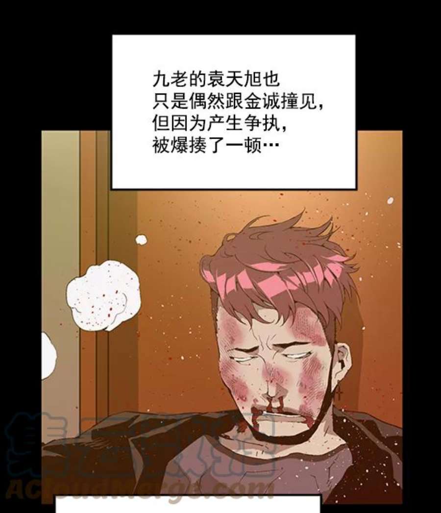 英雄联盟手游卡牌漫画,第66话 37图