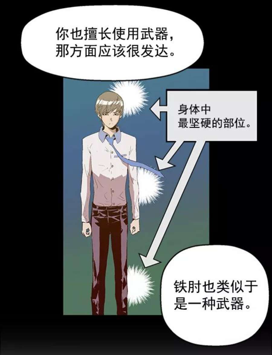 英雄联盟手游卡牌漫画,第66话 24图