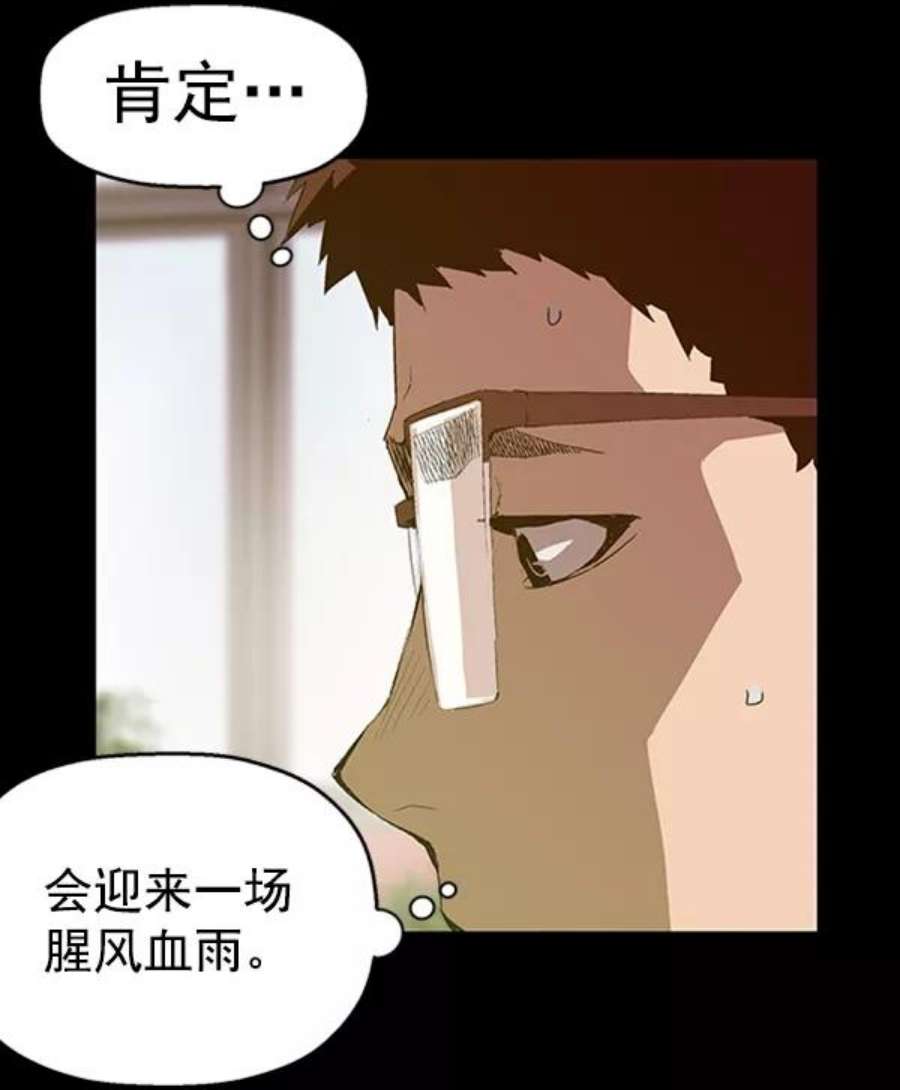 英雄联盟手游卡牌漫画,第66话 36图