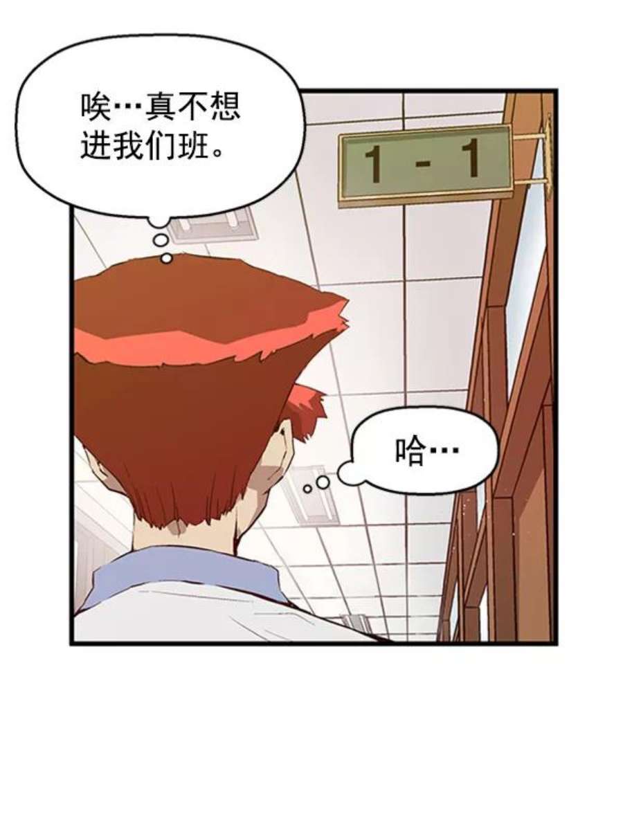 英雄联盟手游卡牌漫画,第66话 45图