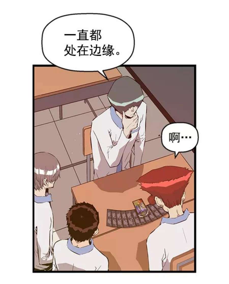 英雄联盟手游卡牌漫画,第66话 11图