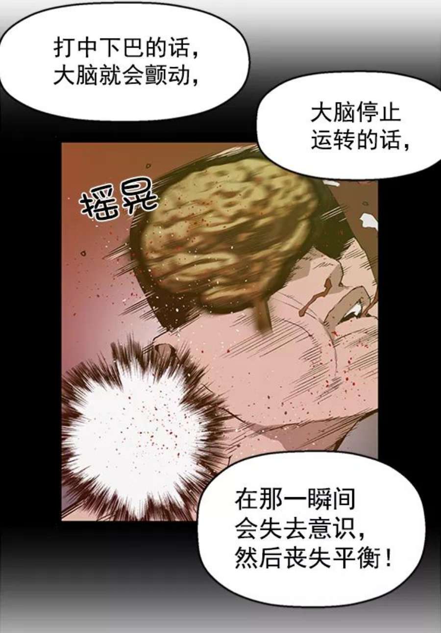 英雄联盟手游卡牌漫画,第66话 27图