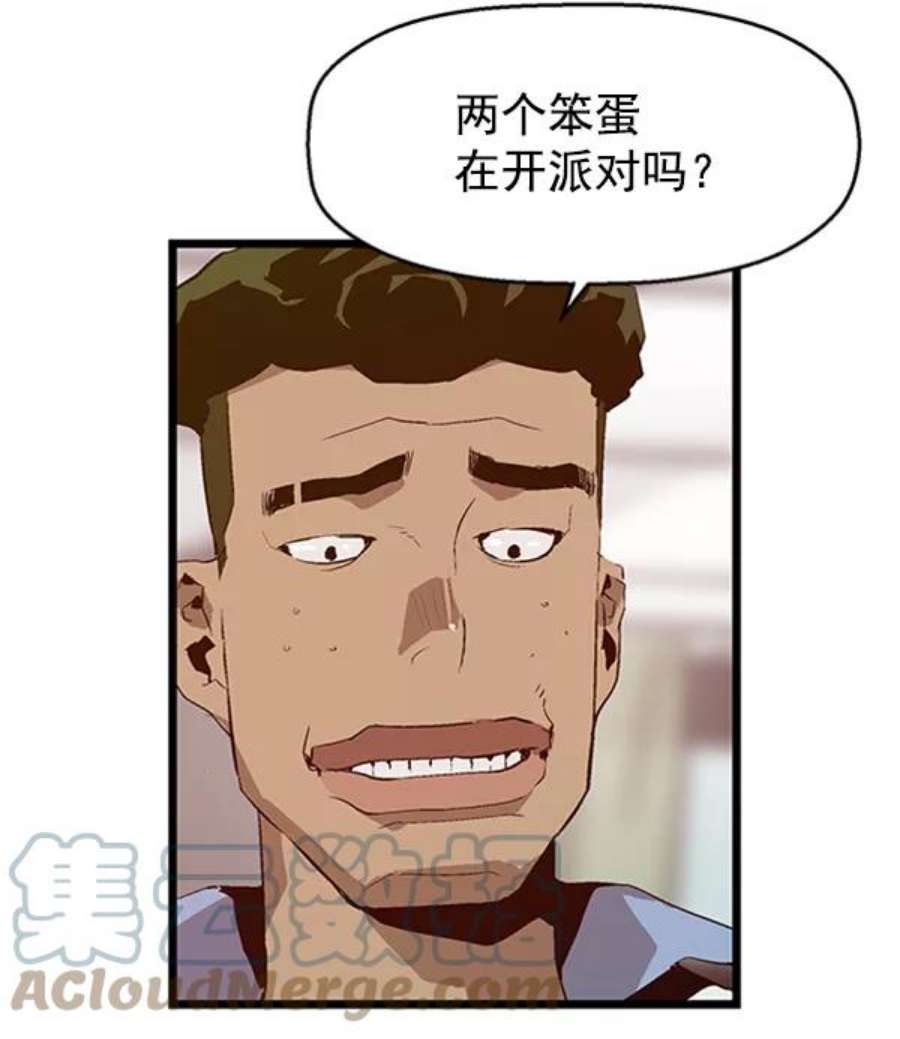 英雄联盟手游卡牌漫画,第66话 55图