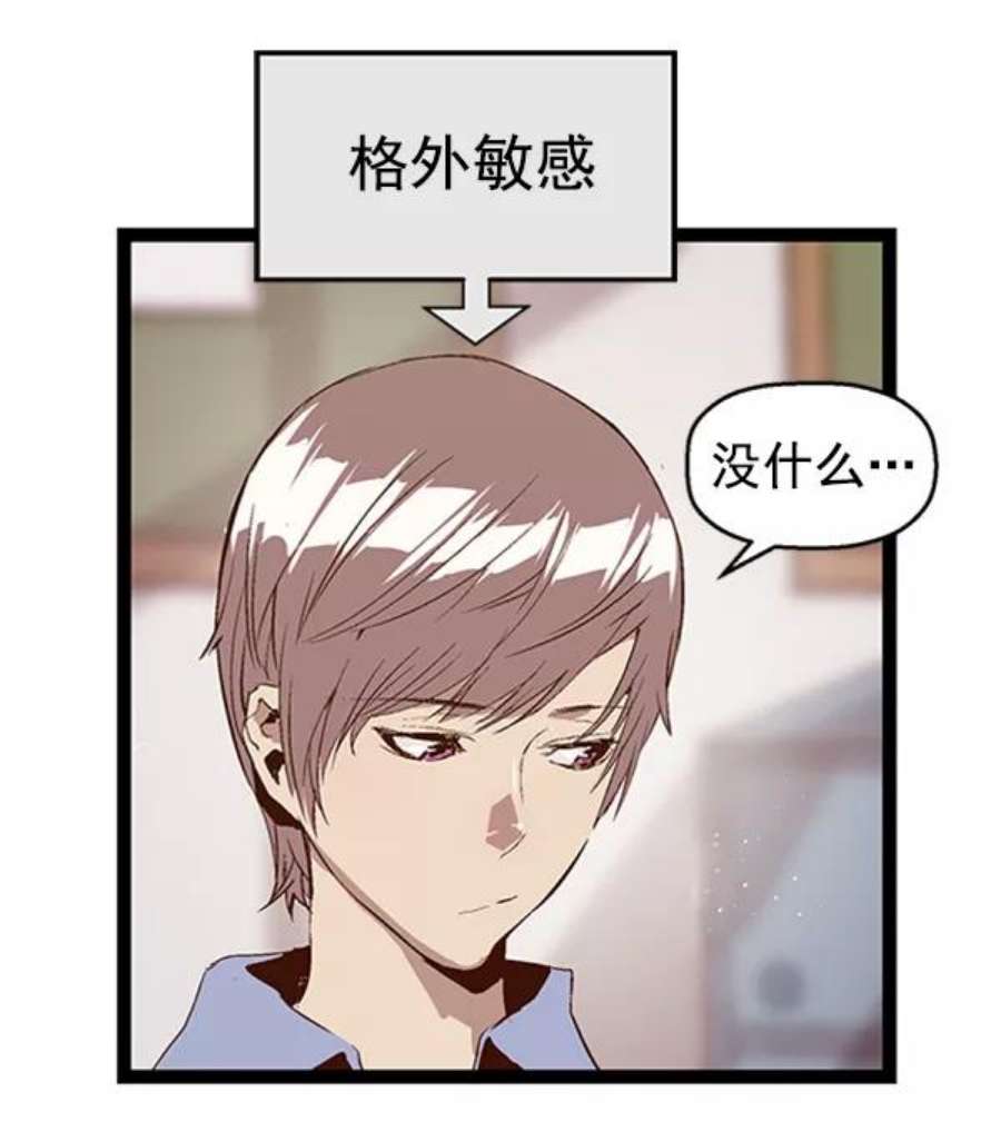 英雄联盟手游卡牌漫画,第66话 21图