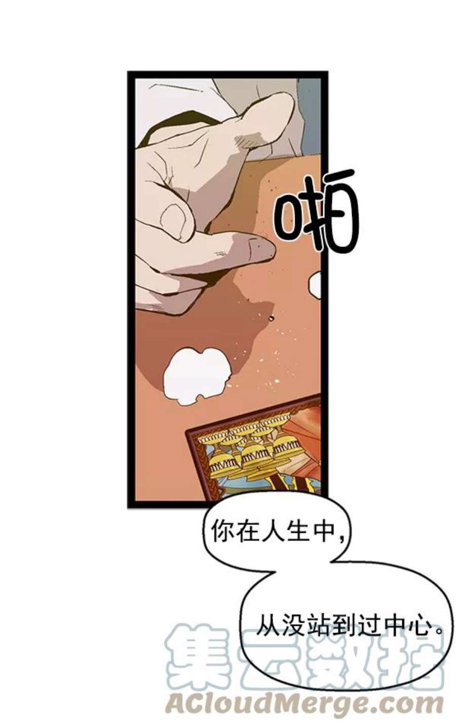 英雄联盟手游卡牌漫画,第66话 10图