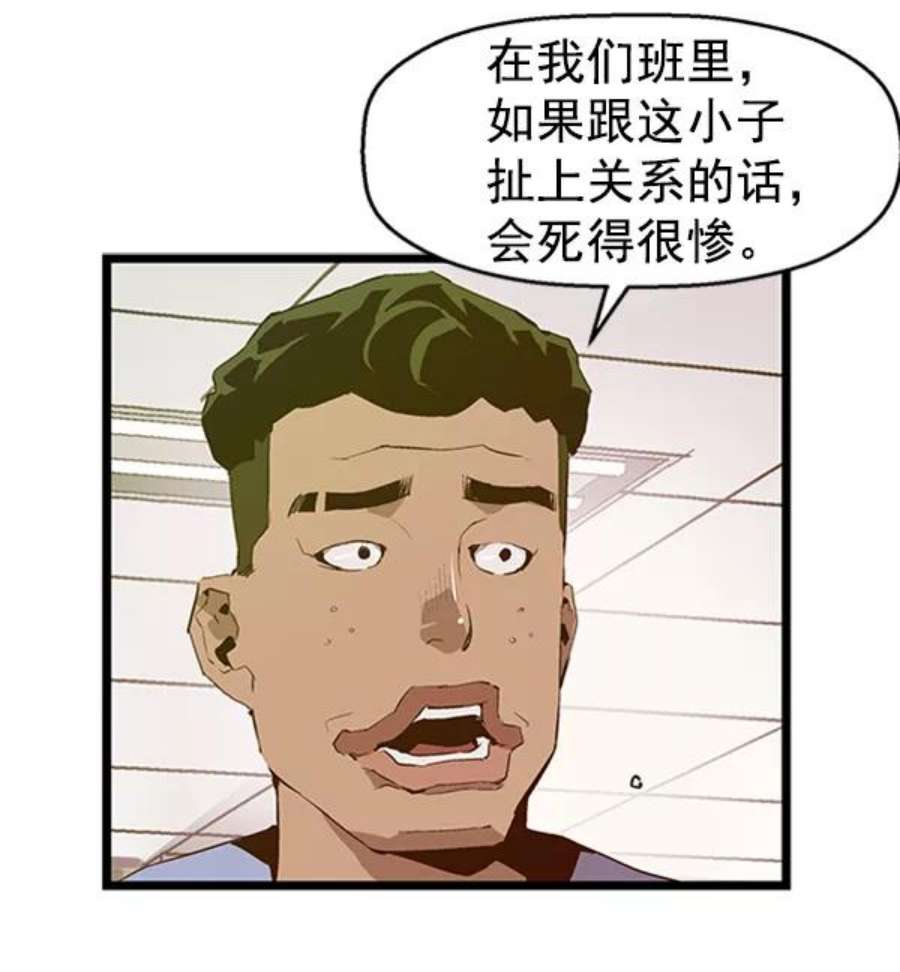 英雄联盟手游卡牌漫画,第66话 60图