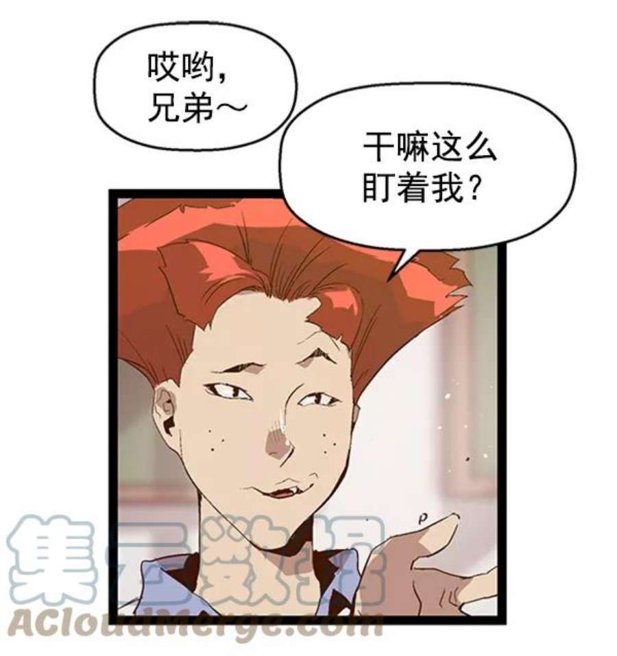 英雄联盟手游卡牌漫画,第66话 19图