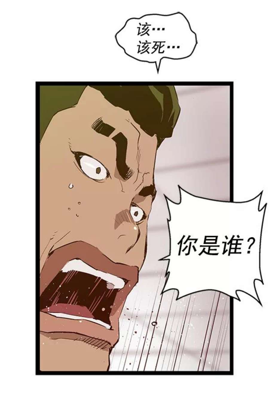 英雄联盟手游卡牌漫画,第66话 69图