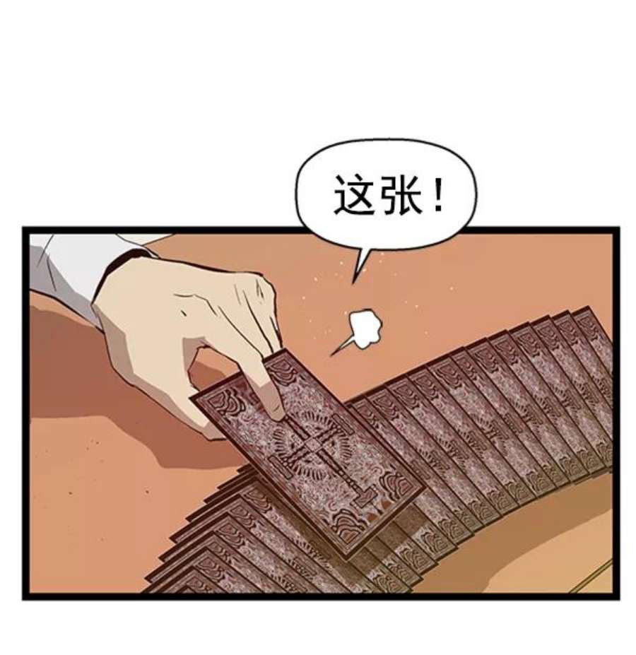 英雄联盟手游卡牌漫画,第66话 2图