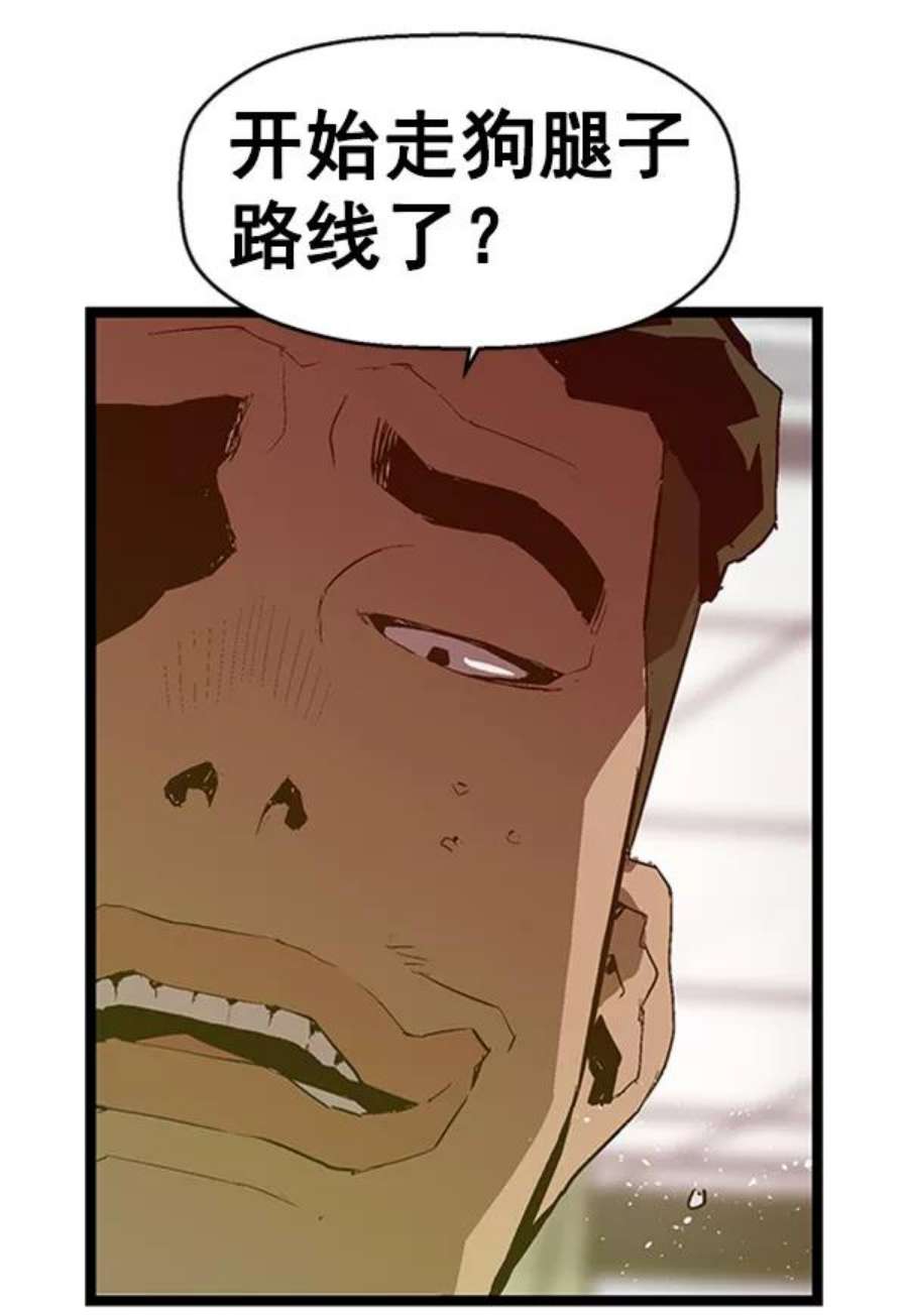 英雄联盟手游卡牌漫画,第66话 57图