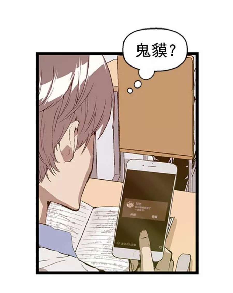 英雄联盟手游卡牌漫画,第69话 86图