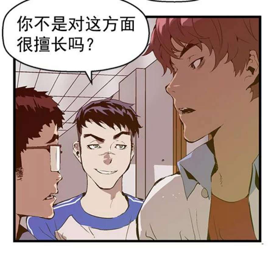 英雄联盟手游卡牌漫画,第69话 41图