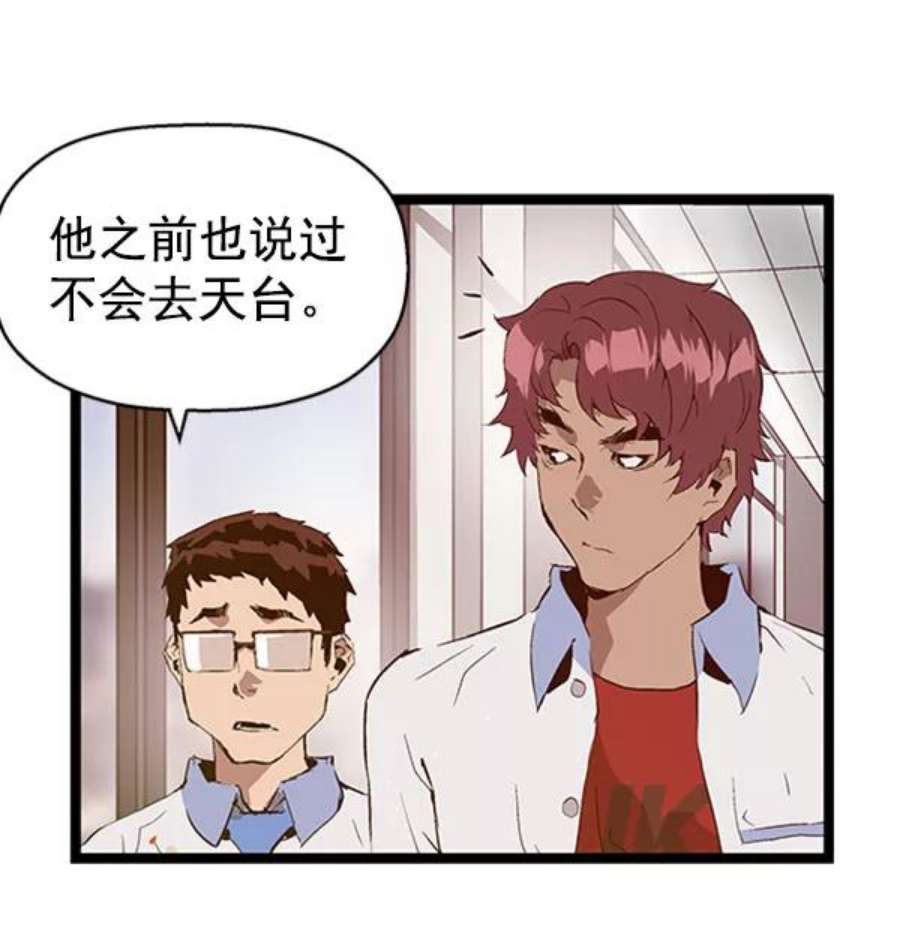 英雄联盟手游卡牌漫画,第69话 37图