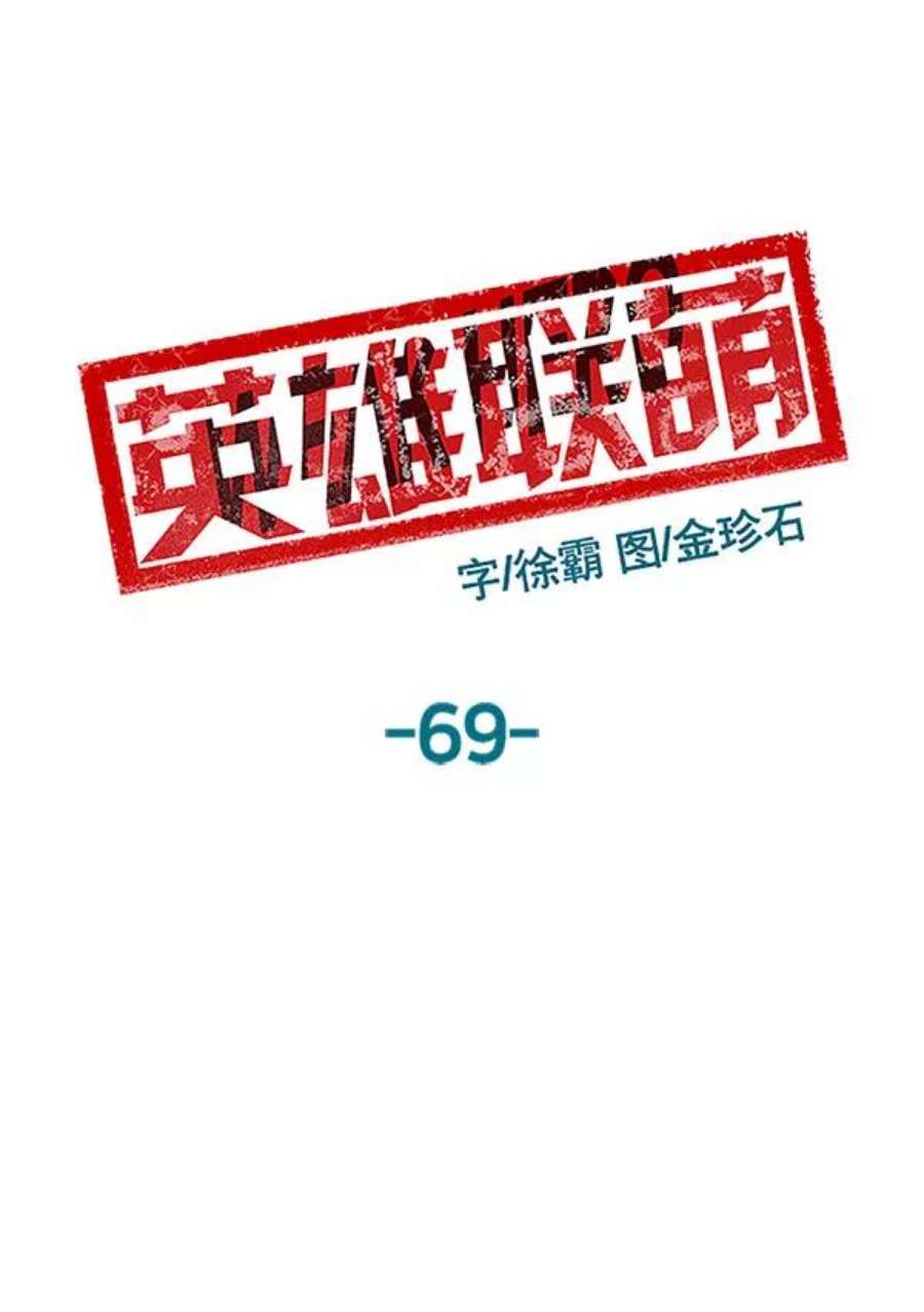 英雄联盟手游卡牌漫画,第69话 54图