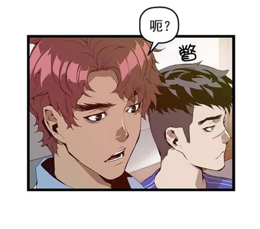 英雄联盟手游卡牌漫画,第69话 3图