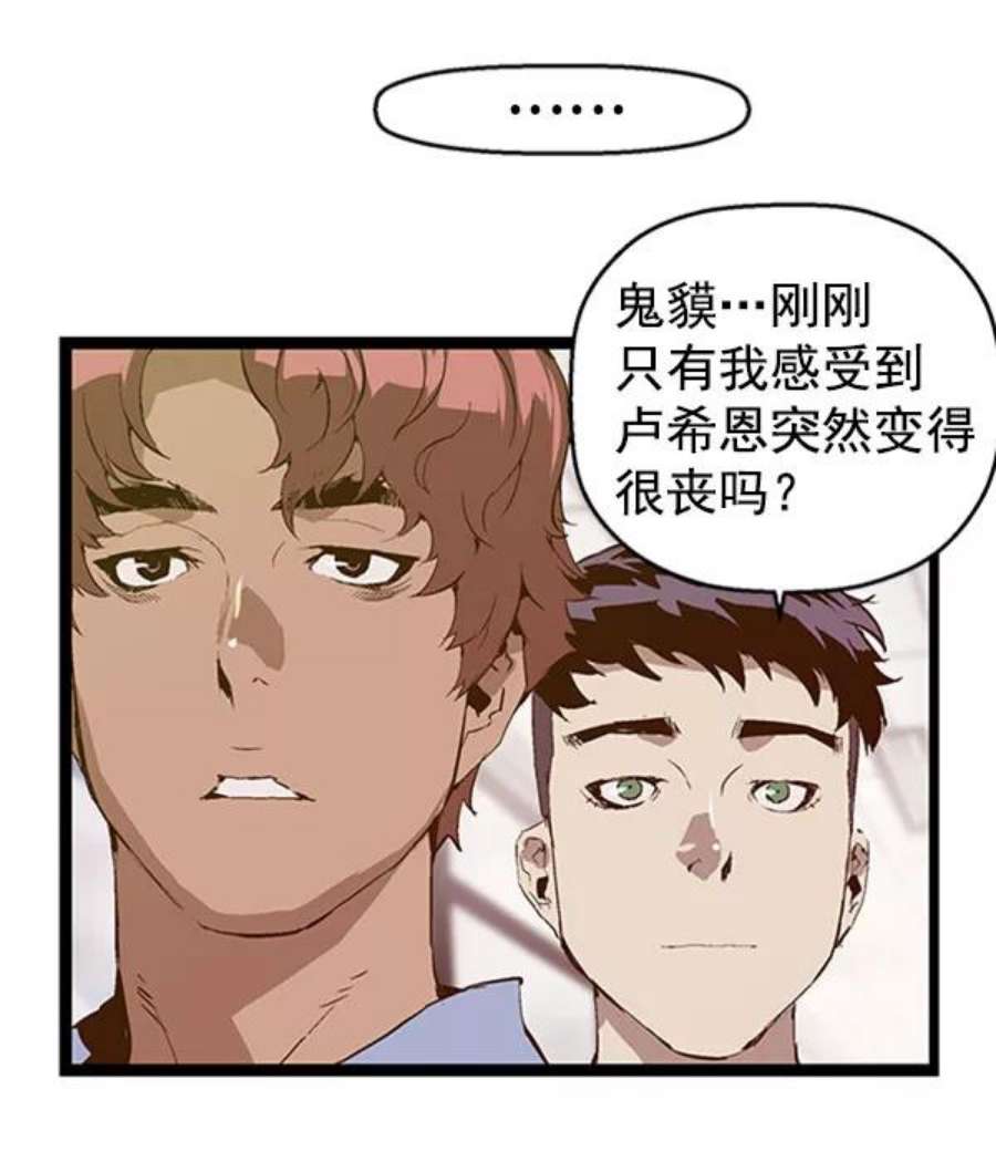 英雄联盟手游卡牌漫画,第69话 34图