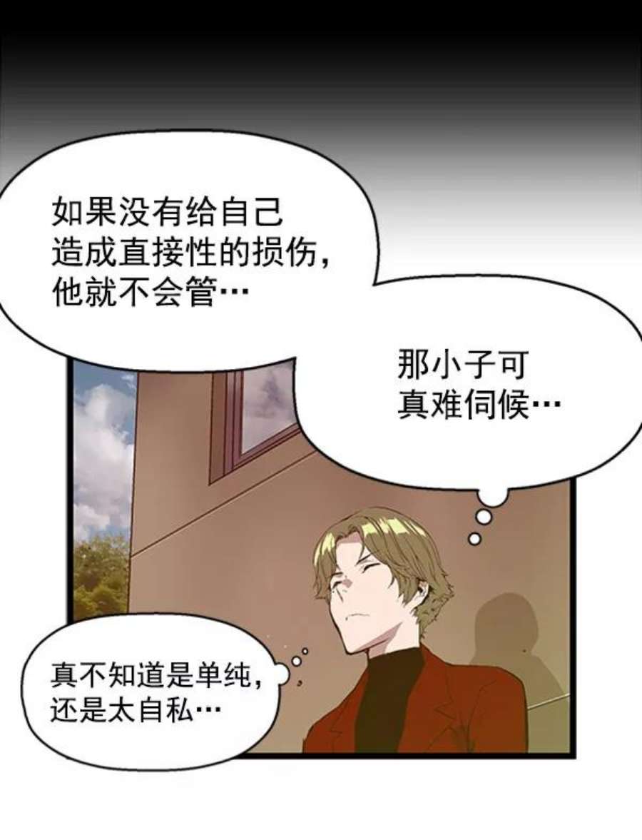 英雄联盟手游卡牌漫画,第69话 66图