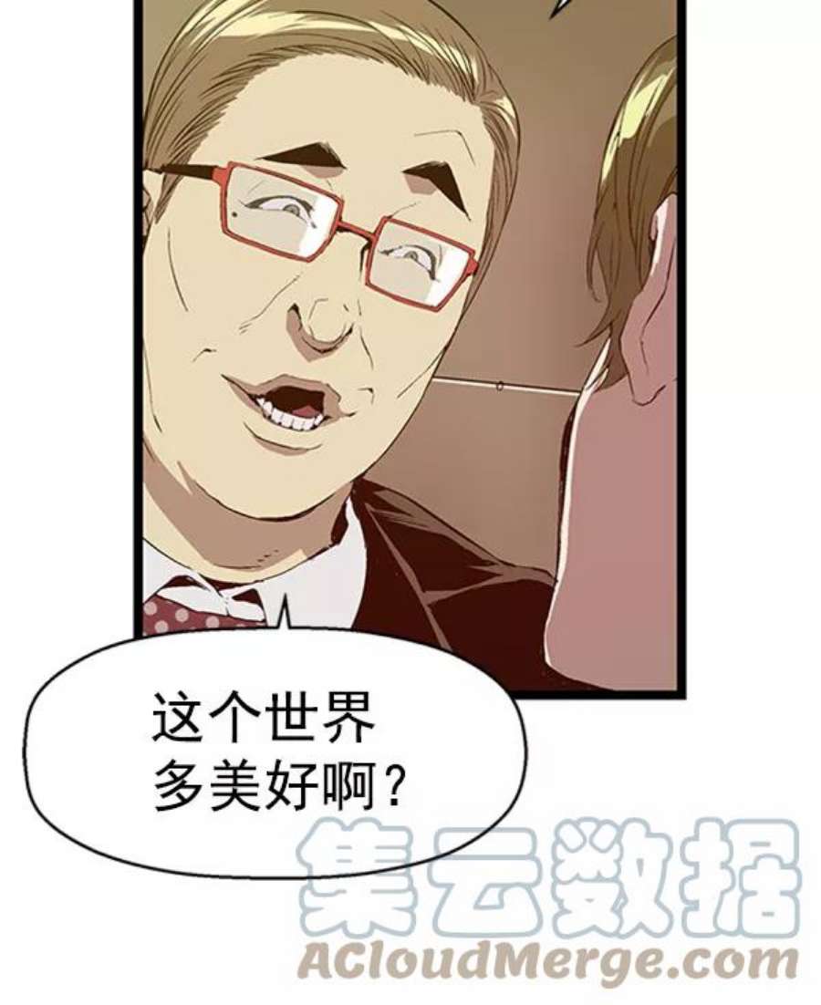 英雄联盟手游卡牌漫画,第69话 73图