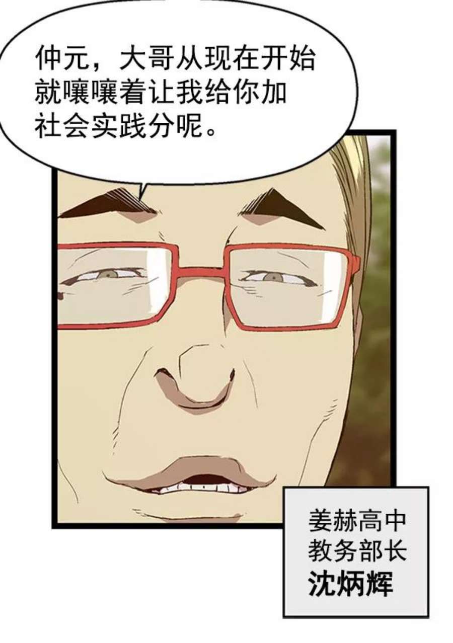 英雄联盟手游卡牌漫画,第69话 69图