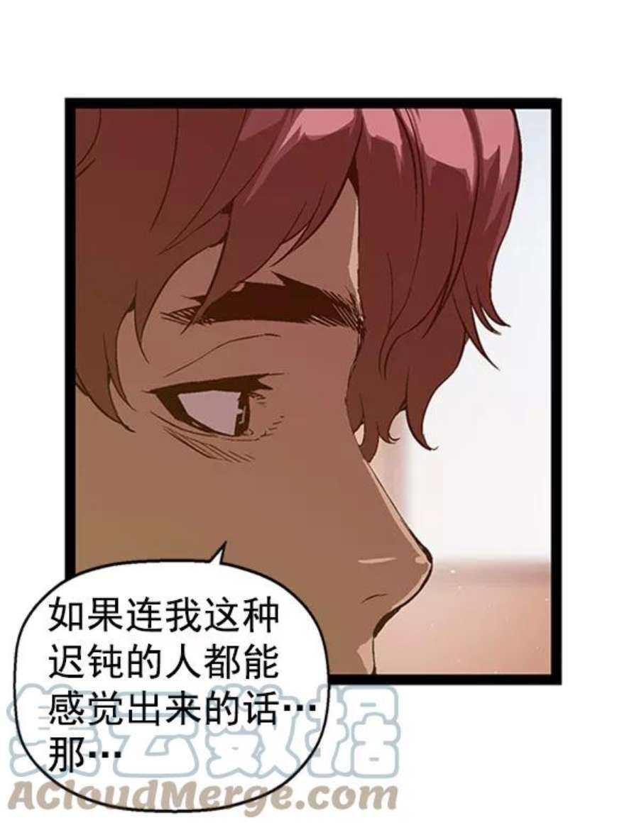 英雄联盟手游卡牌漫画,第69话 36图