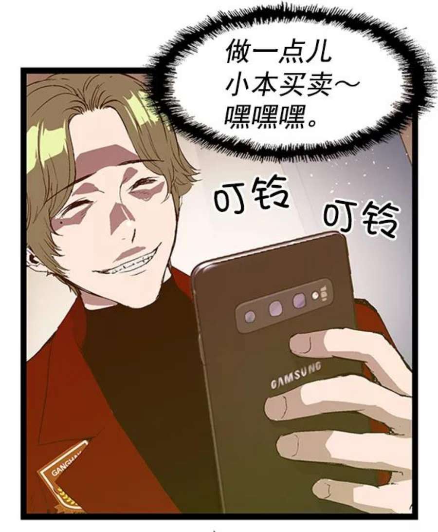 英雄联盟手游卡牌漫画,第69话 80图