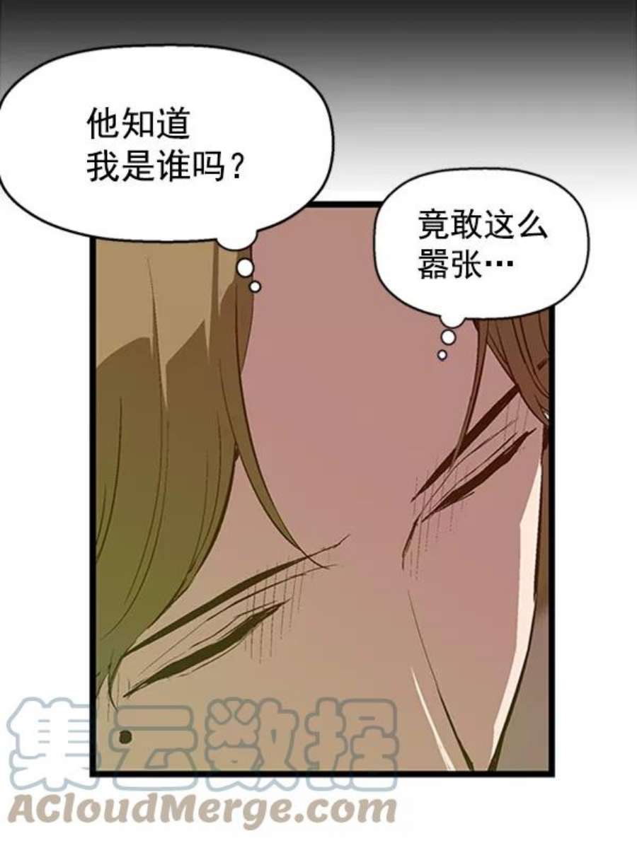 英雄联盟手游卡牌漫画,第69话 59图