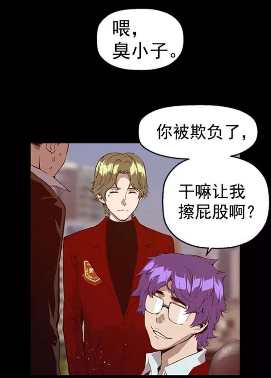 英雄联盟手游卡牌漫画,第69话 63图