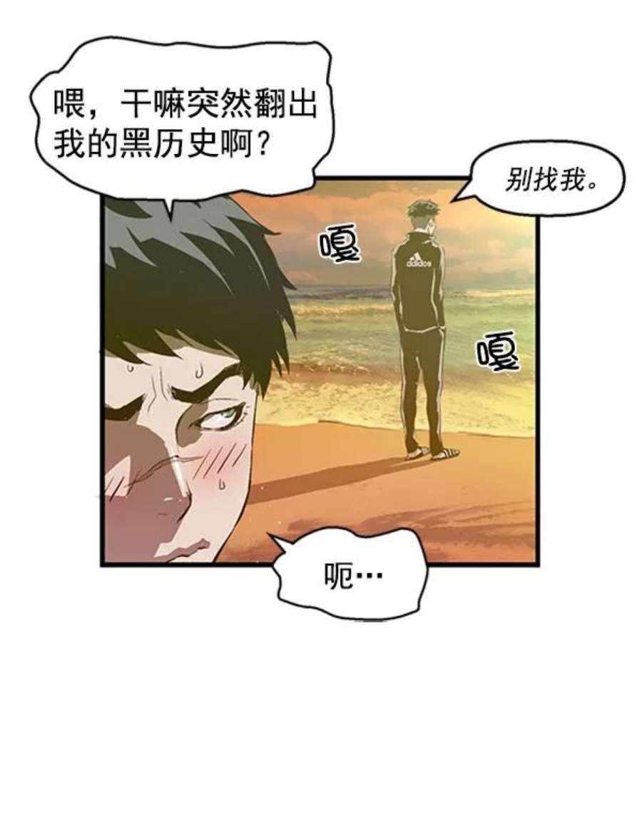 英雄联盟手游卡牌漫画,第69话 43图