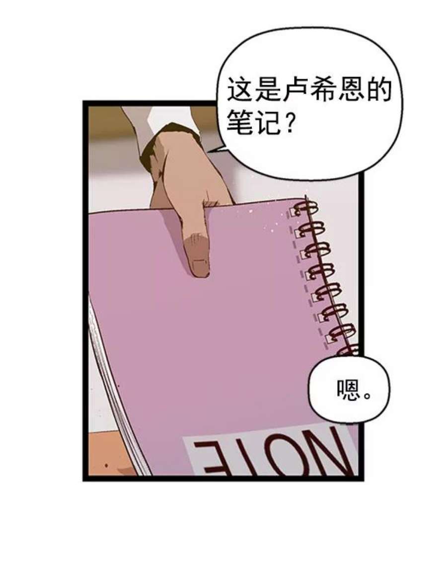 英雄联盟手游卡牌漫画,第69话 6图